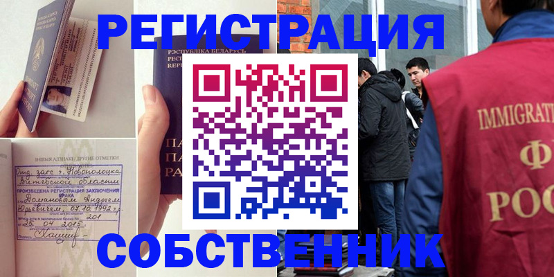 пропишу в квартире в Алексеевке