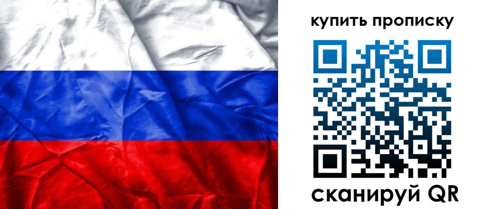 прописка от собственника в Алексеевке