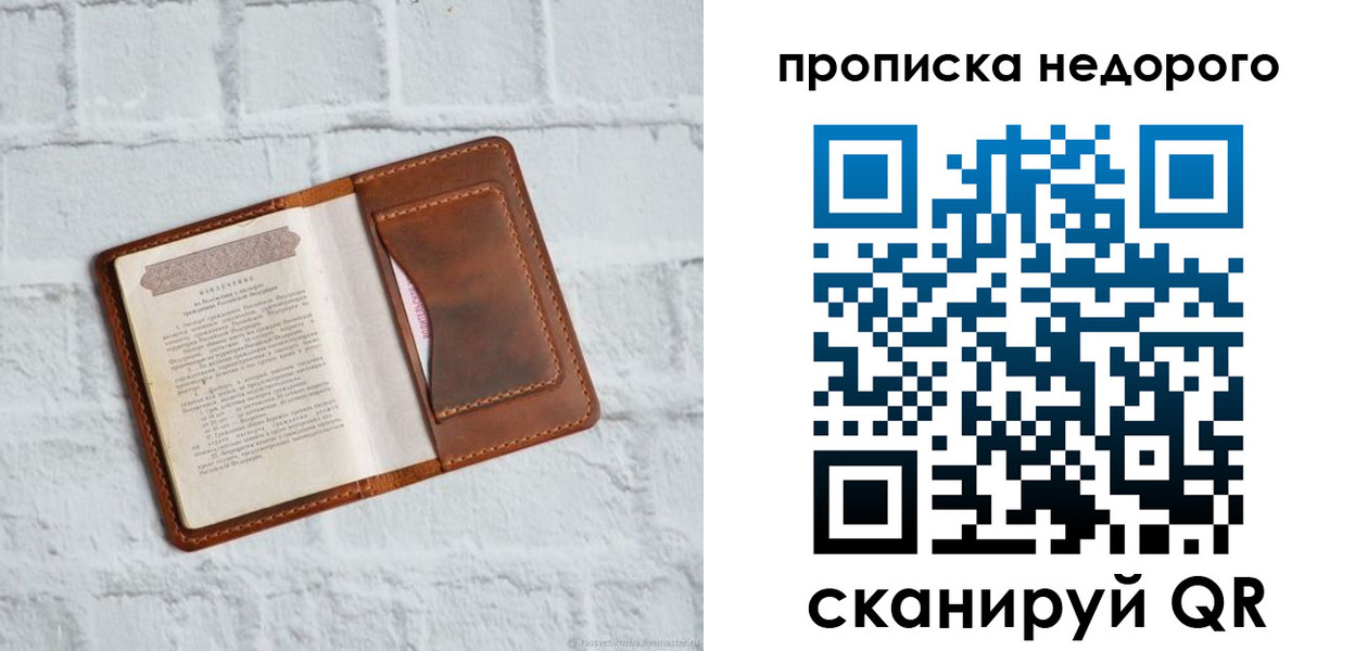 временная регистрация в квартире в Алексеевке